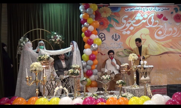 جشن ازدواج دانشجویی در دانشگاه فرهنگیان استان مرکزی برگزار شد 6