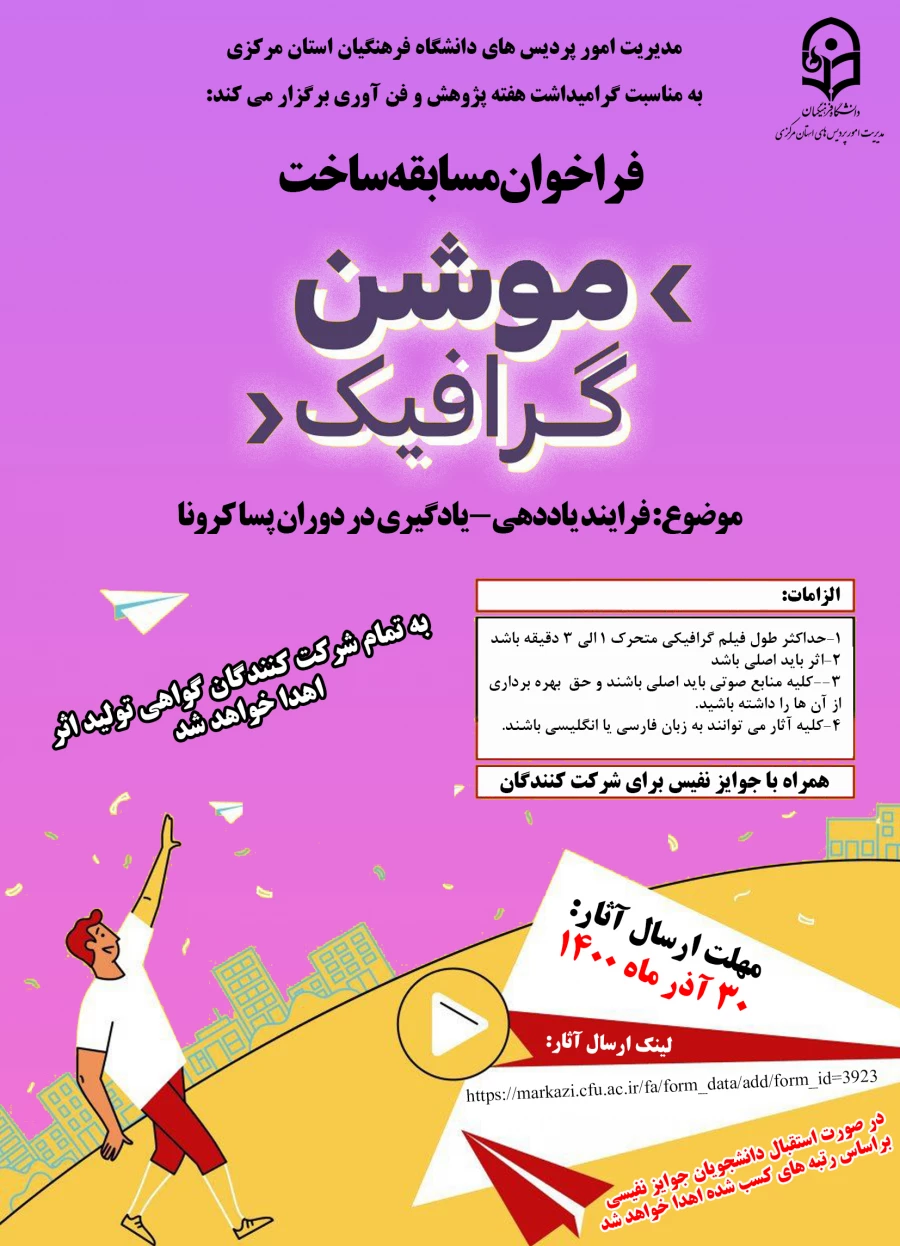 ساخت موشن گرافیک