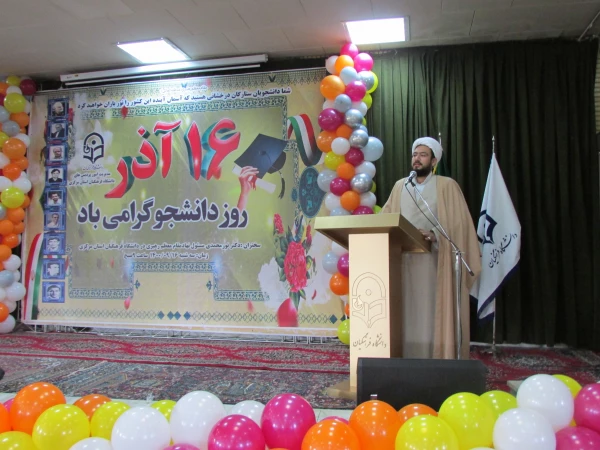 آیین گرامیداشت روز دانشجو 5