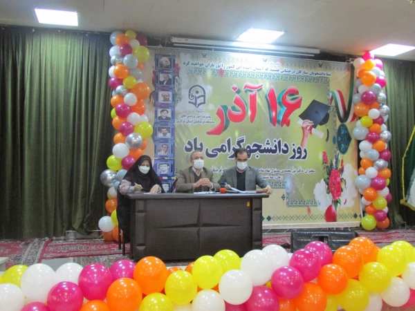 آیین گرامیداشت روز دانشجو 6