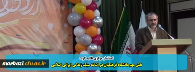 استاندار مرکزی تاکید کرد:

نقش مهم دانشگاه فرهنگیان در اشاعه سبک زندگی ایرانی اسلامی
