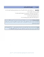 فایل راهنمای آزمون اصلح ویژه مهارت آموزان ماده 28