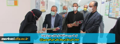 توسط سرپرست دانشگاه فرهنگیان استان مرکزی صورت گرفت؛

دیدار با پرستاران بیمارستان امیرالمومنین(ع)