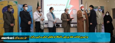 درپردیس زینب کبری (س) برگزار شد؛

مراسم بزرگداشت هفته پژوهش 