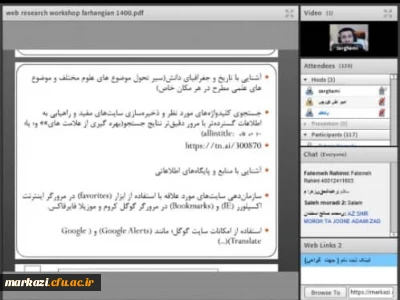معاونت پژوهشی دانشگاه فرهنگیان استان مرکزی برگزار کرد:

کارگاه  ابزارهای وب برای پژوهش