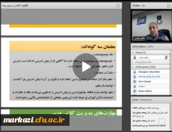 کارگاه«مدیریت کلاس در روز اول مدرسه» 3
