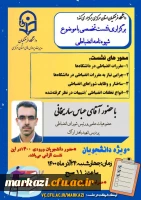 گواهی حضور در کارگاه «مدیریت کلاس درس» صادر شد 2