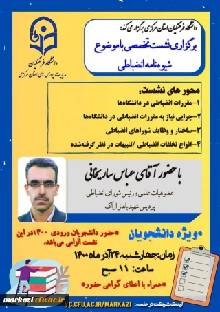 گواهی حضور در کارگاه «مدیریت کلاس درس» صادر شد