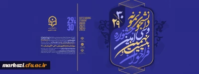 قابل توجه دانشجو معلمان دانشگاه فرهنگیان:

آخرین مهلت ثبت نام در جشنواره دانشجوی نمونه کشوری 30 آذر