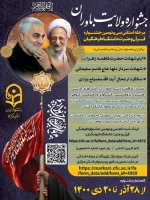 ولایت باوران