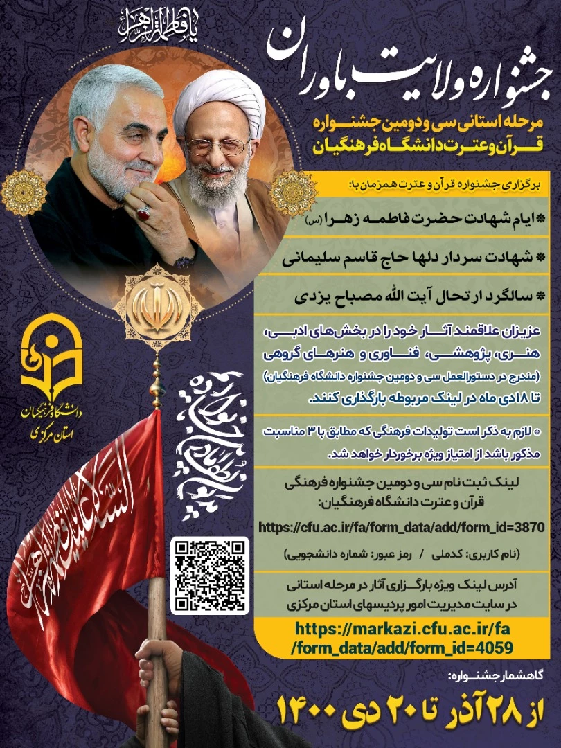 ولایت باوران