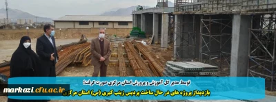 توسط مدیر کل آموزش و پرورش استان مرکزی صورت گرفت؛

بازدیداز پروژه های در حال ساخت پردیس زینب کبری (س) استان مرکزی