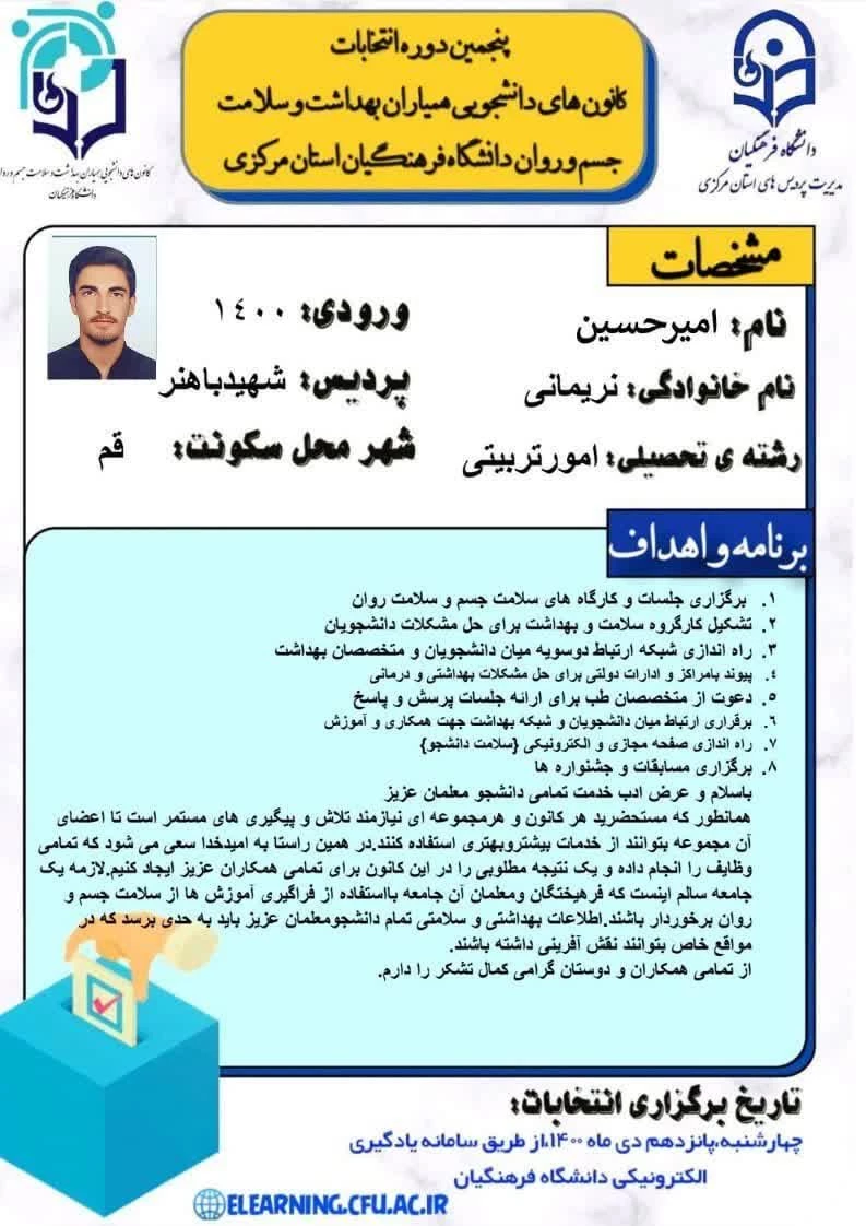 نریمانی