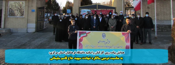 به مناسبت دومین سالگرد شهادت سپهبد حاج قاسم سلیمانی 2