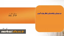 راهنمای واریز شهریه