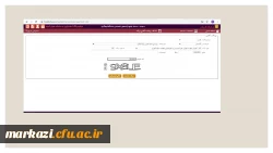 راهنمای واریز شهریه