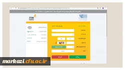 راهنمای واریز شهریه