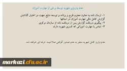 راهنمای واریز شهریه