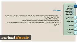 راهنمای واریز شهریه