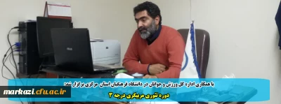 با همکاری اداره کل ورزش و جوانان در دانشگاه فرهنگیان استان  مرکزی برگزار شد:

دوره تئوری مربیگری درجه 3