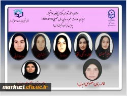 کانون همیاران سلامت جسم و روان پردیس زینب کبری (س) 2