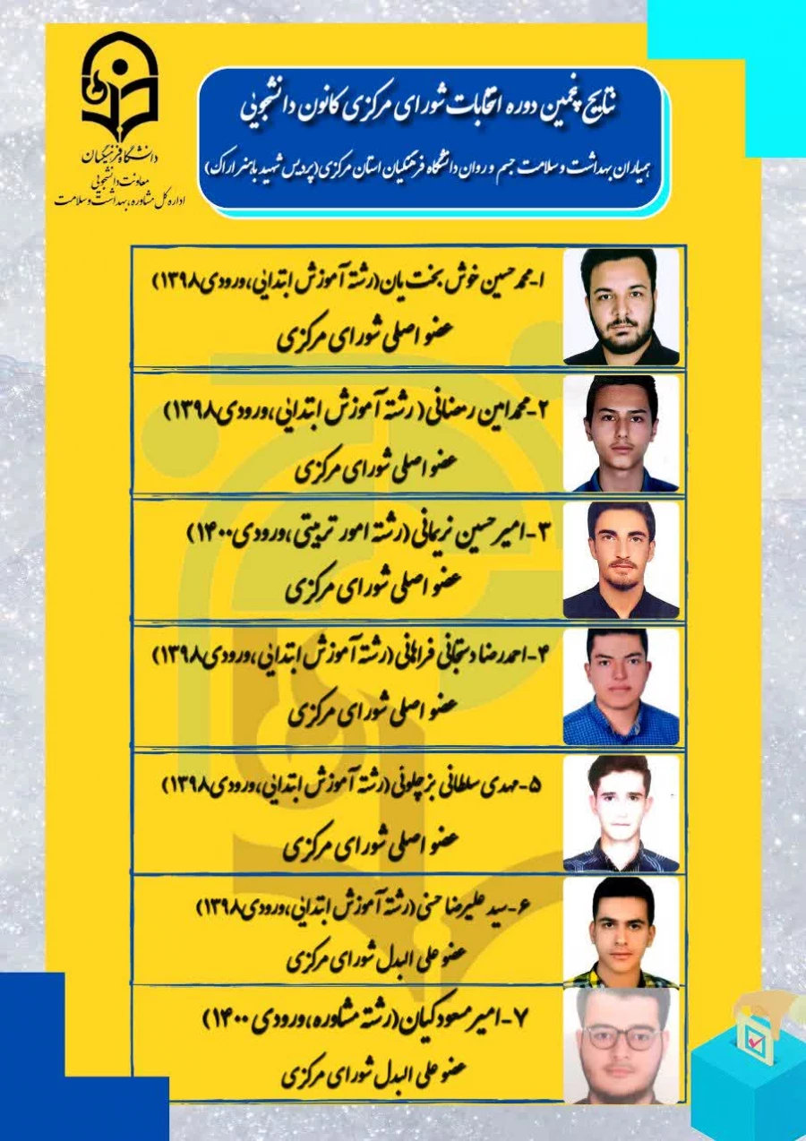 اعلام نتایج