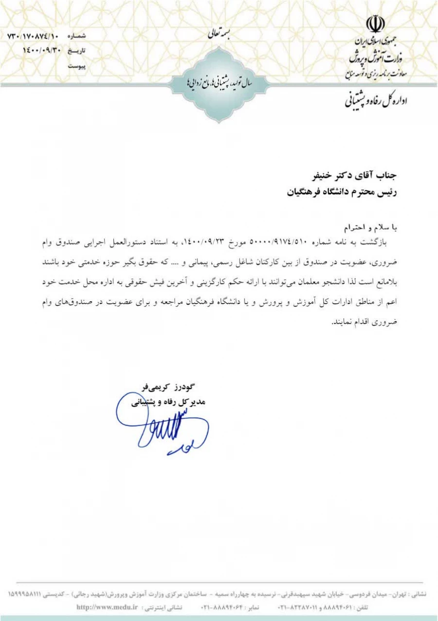 صندوق ذخیره