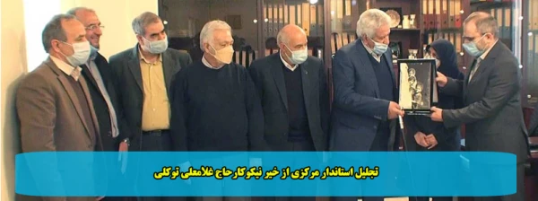 تجلیل استاندار مرکزی از خیر نیکوکارحاج غلامعلی توکلی  2