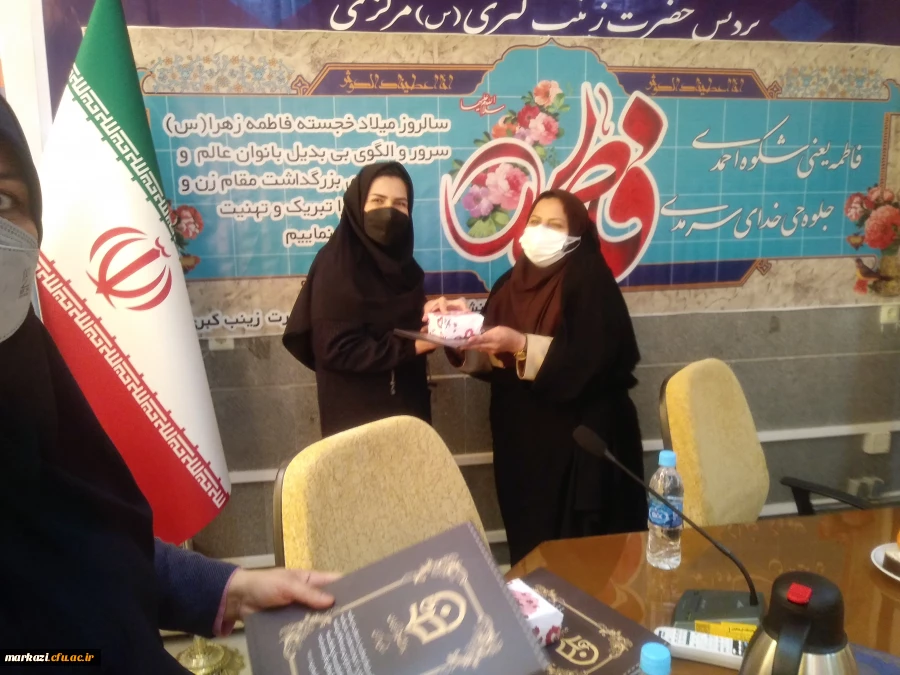 بزرگداشت سالروز ولادت حضرت فاطمه ،مقام شامخ زن و روز مادر 9