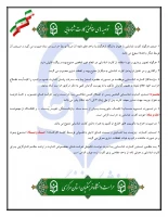 توصیه های حفاظتی کارت پرسنلی