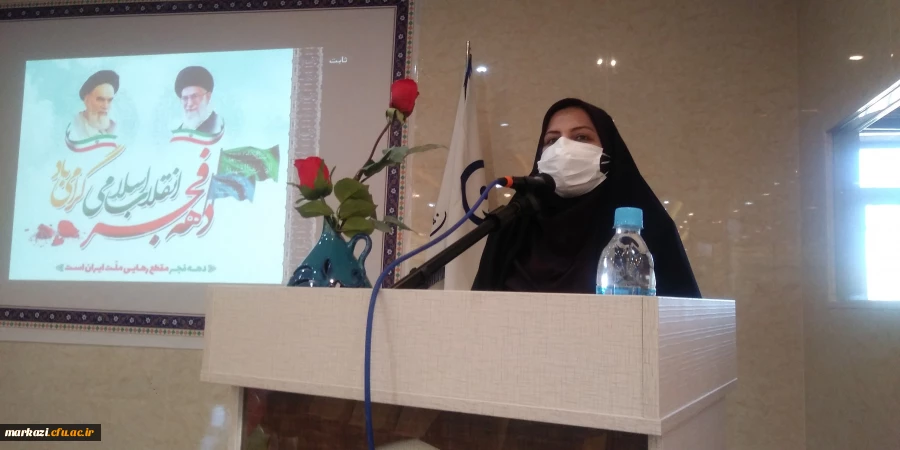 بزرگداشت ایام دهه ی فجر انقلاب اسلامی  2