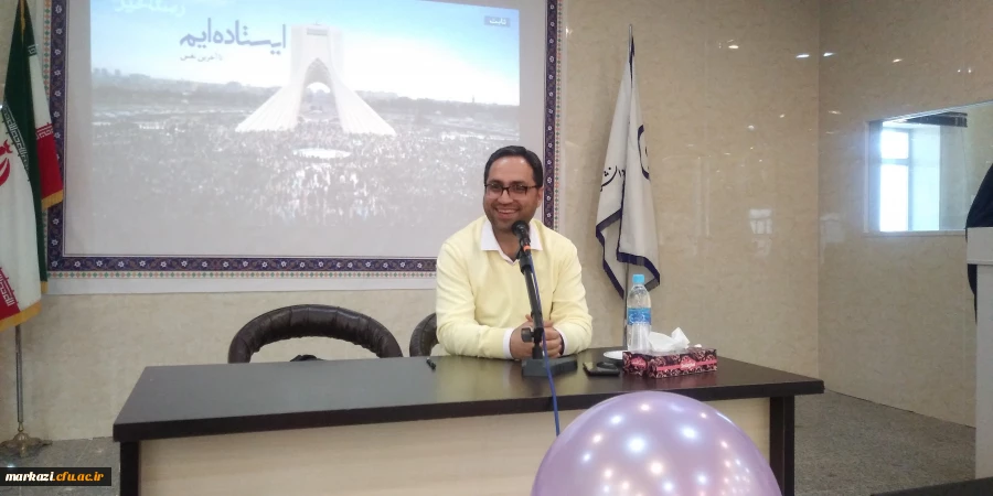 بزرگداشت ایام دهه ی فجر انقلاب اسلامی  5