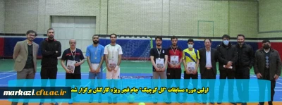 اولین دوره مسابقات “گل کوچیک” جام فجر ویژه کارکنان برگزار شد