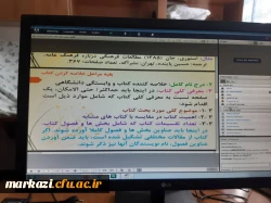 کارگاه تلخیص کتاب  4