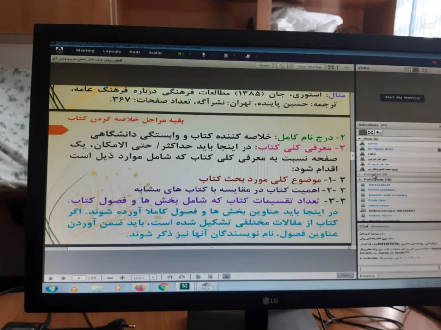 کارگاه تلخیص کتاب  4