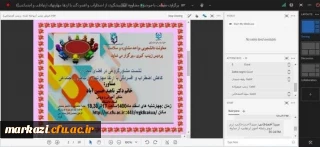 در دانشگاه فرهنگیان استان مرکزی برگزار شد

اولین جلسه نشست مشاوره گروهی 