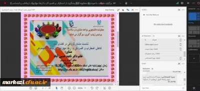 در دانشگاه فرهنگیان استان مرکزی برگزار شد

اولین جلسه نشست مشاوره گروهی 