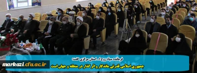 فرمانده سپاه روح ا.. استان مرکزی گفت:

جمهوری اسلامی قدرتی ماندگار و اثر گذار در منطقه و جهان است