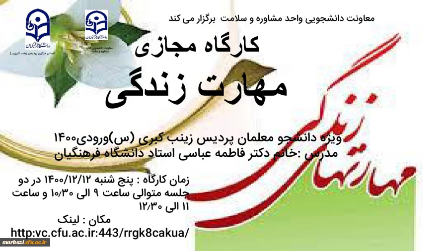 مهارت های زندگی