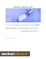 سفر های خارج