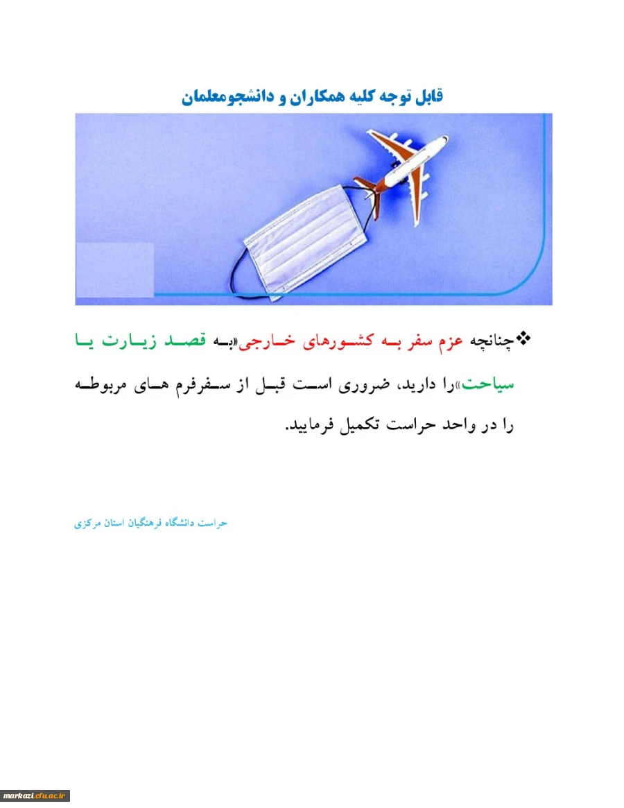 سفر های خارج