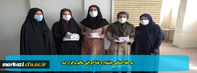 مرحله استانی جشنواره غذاایرانی سالم برگزار شد 
