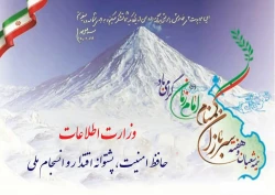 سربازان گمنام امام زمان