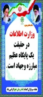 سربازان گمنام امام زمان