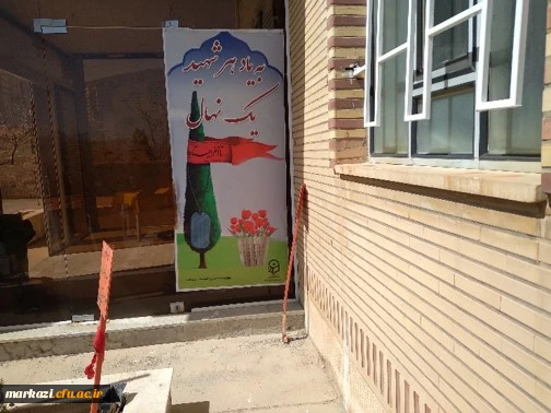 هرشهید یک نهال 4