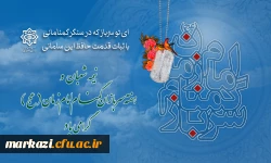 هفته سربازان گمنام امام زمان