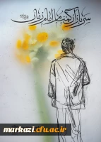 هفته سربازان گمنام امام زمان