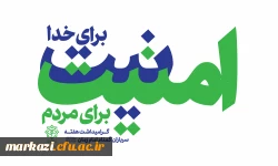 هفته سربازان گمنام امام زمان