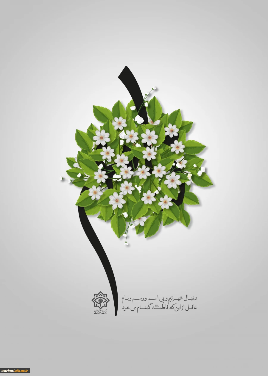 هفته سربازان گمنام امام زمان