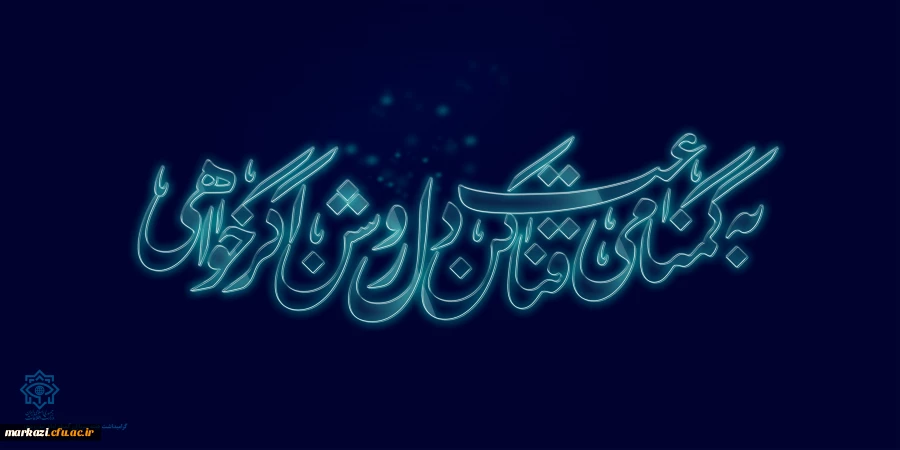 هفته سربازان گمنام امام زمان